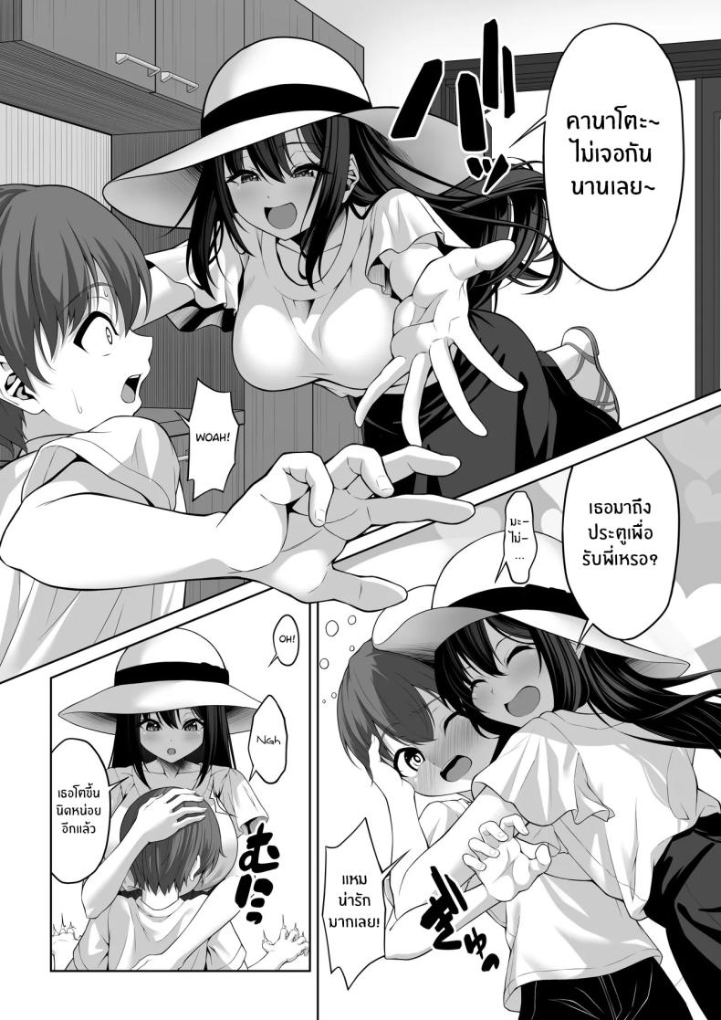 ตอนนั้นเมื่อลูกพี่ลูกน้องผมมาหา